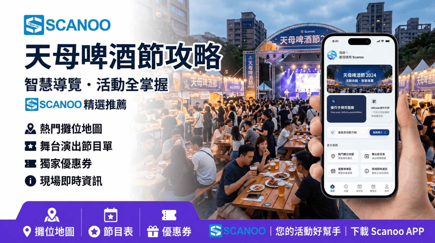 天母啤酒節攻略 2026:為什麼大型市集活動的「現場找資訊」總是這麼崩潰?